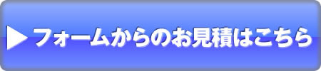 予約フォームはこちらをクリック