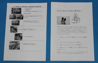 大判焼き（今川焼き）取扱説明書外観