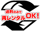 イベントが中止になっても